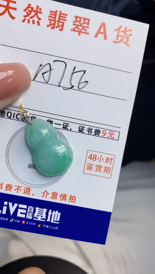 颈饰18K金镶嵌翡翠天然缅甸A货翡翠百元以上9元证书费自理
