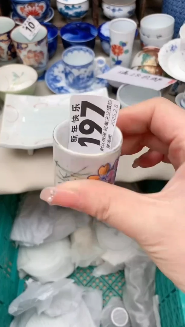 【闪购商品】瓷片197 雅淘阁欢迎您的光临