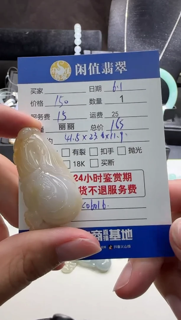 翡翠未镶嵌吊坠(不含链)翡翠吊坠