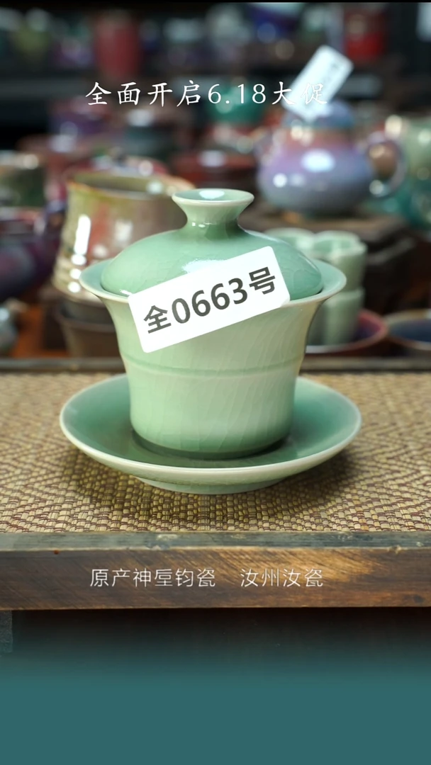 古法原矿还原烧钧汝886