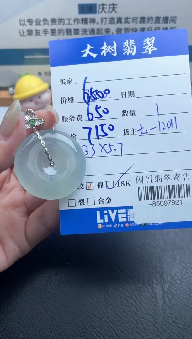 颈饰18K金镶嵌翡翠多人-85097921