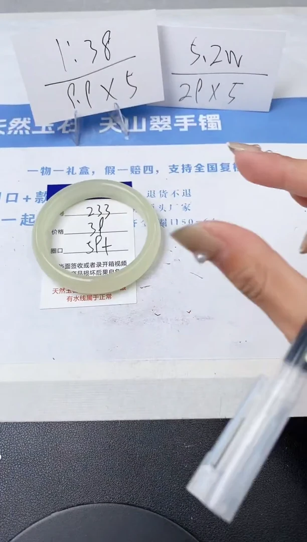 【闪购商品】石英质玉手镯未镶嵌z233-