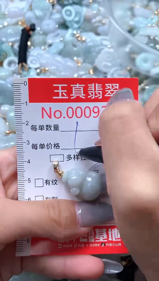 吊坠(不含链)未镶嵌翡翠9363