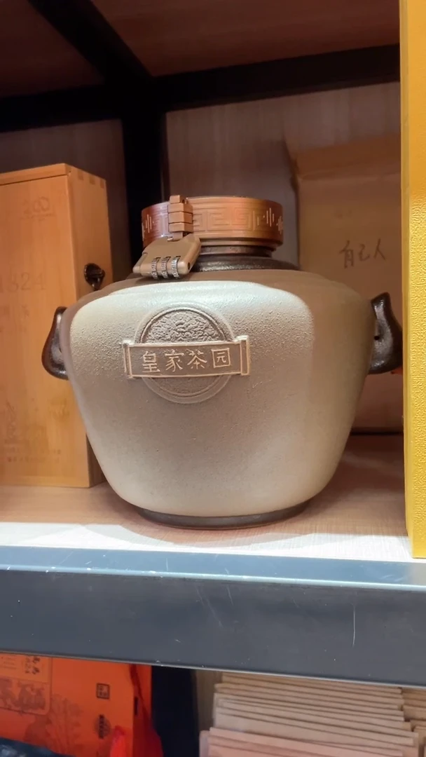 【闪购商品】高马二溪 1824芽尖 【2014年】