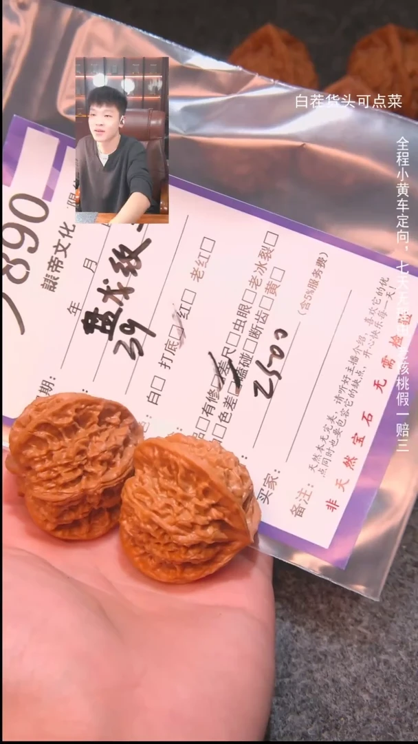 把件文玩核桃破**眠盘龙纹890諘帝文化