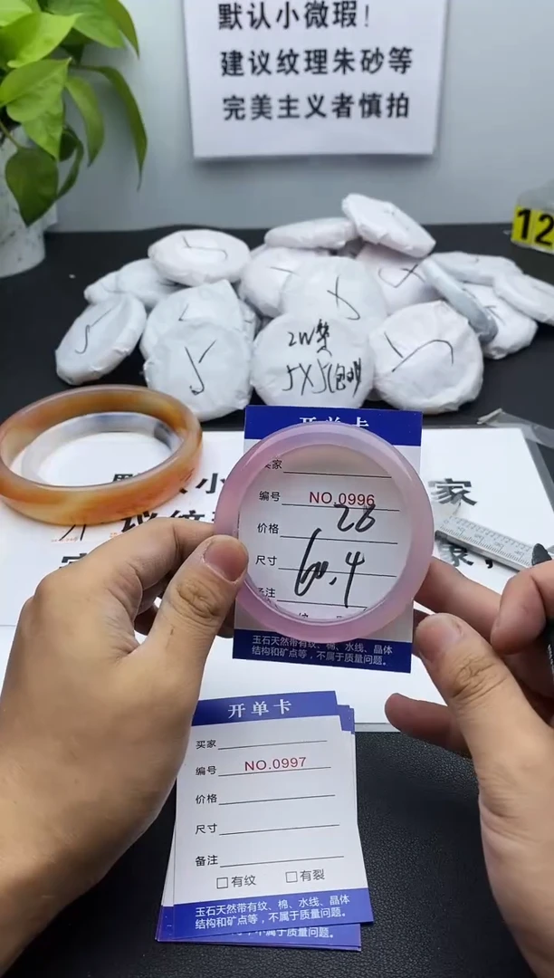 玛瑙/玉髓手镯未镶嵌996