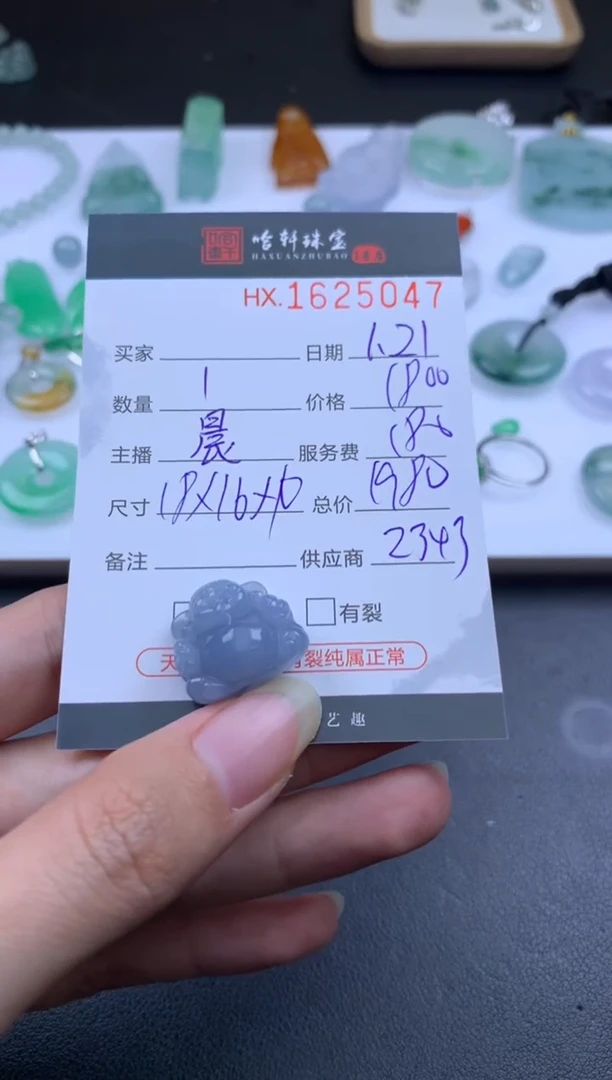 【闪购商品】翡翠挂件未镶嵌哈轩 挂件1