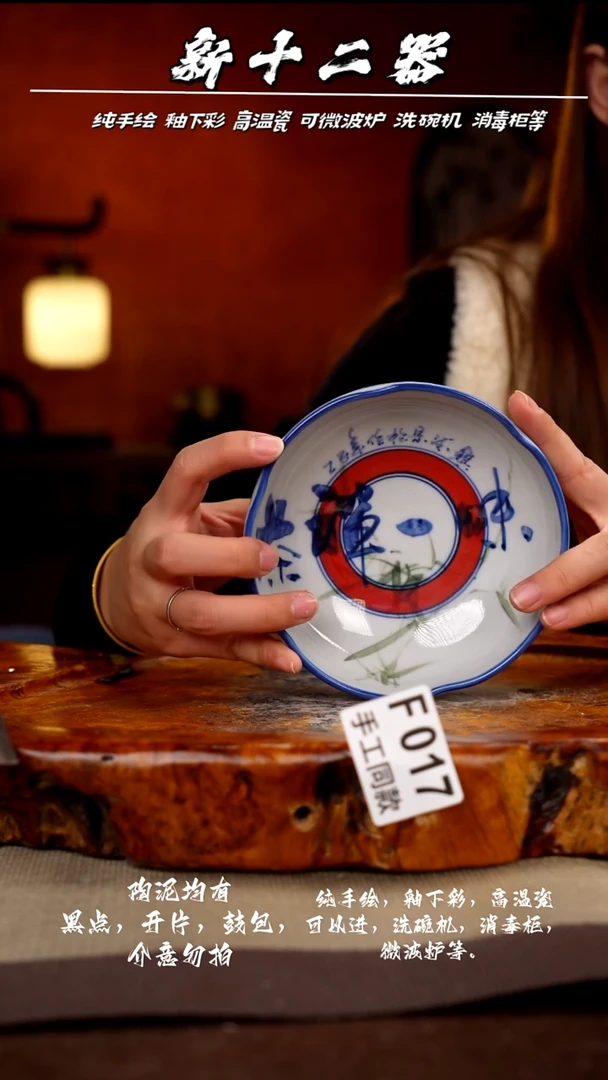 F017新十二器瓷器