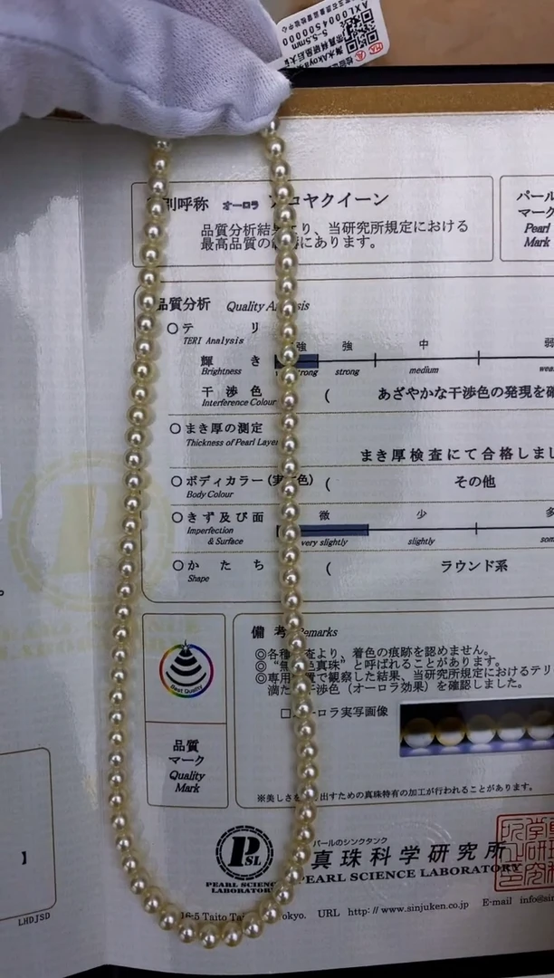 未镶嵌海水珍珠串链akoya串链皇后5-5.5mm真科研大证