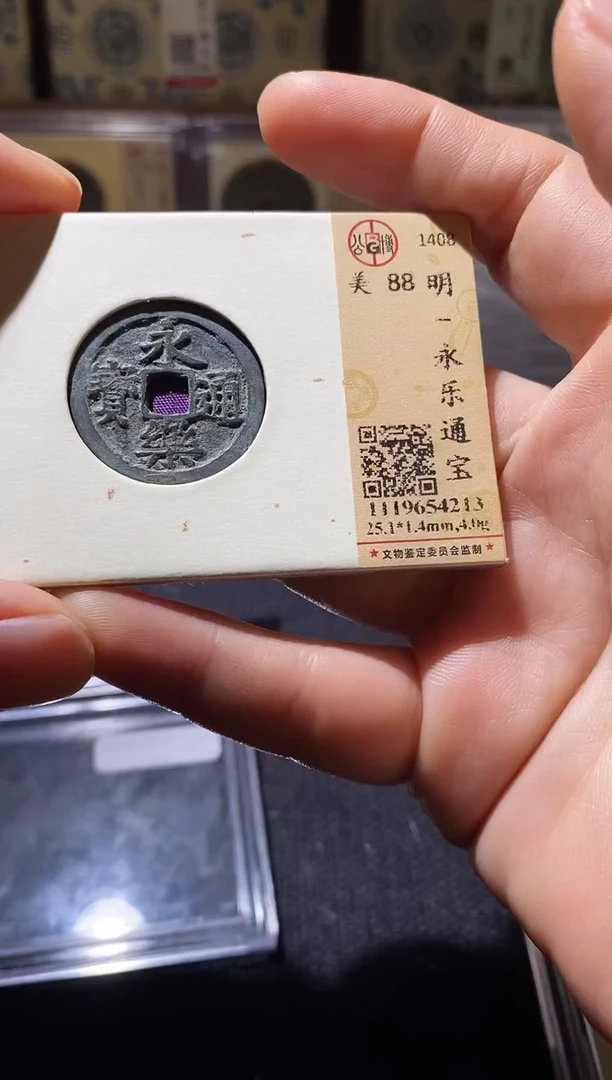 铜Q17评级币一眼开门