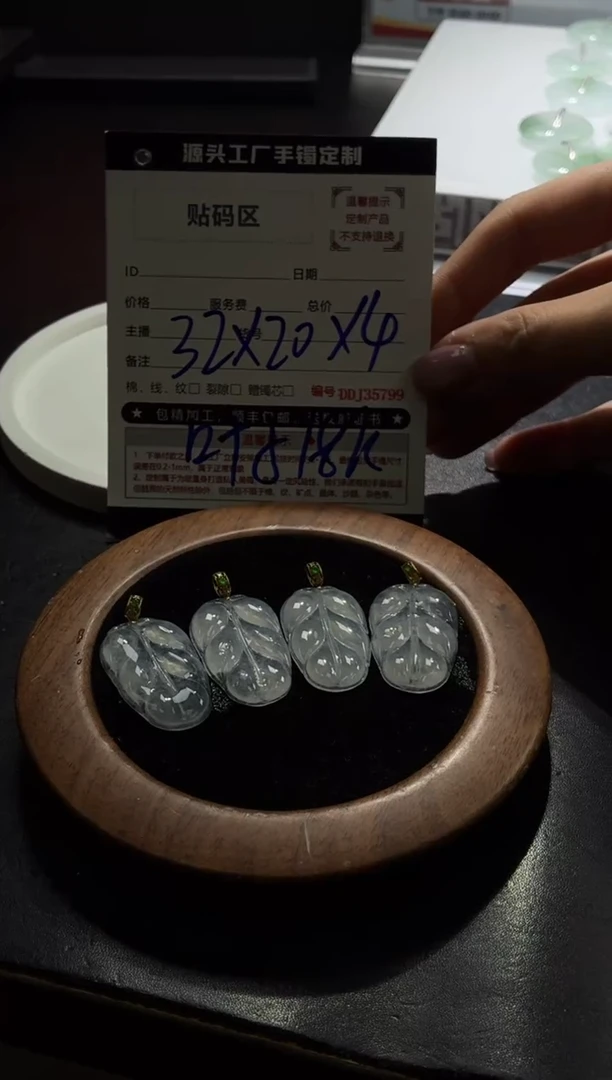 18K金镶嵌定制翡翠DDJ35619/多样性发一件