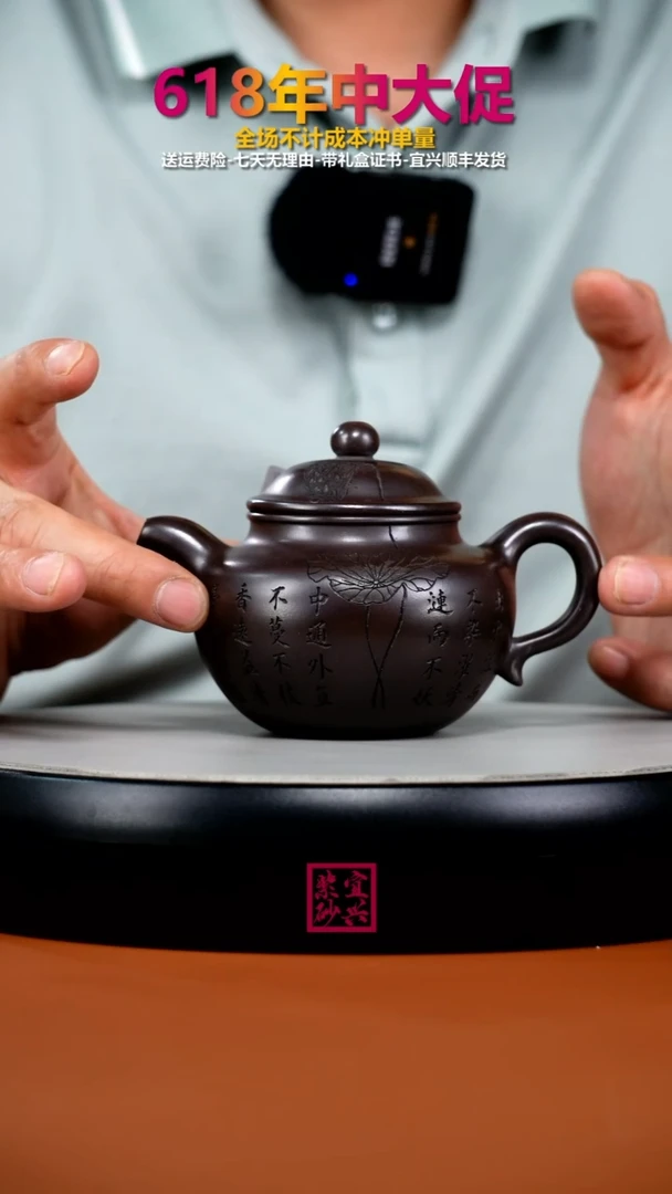 茶壶紫砂蒋静明赤龙血砂荷叶莲子200CC