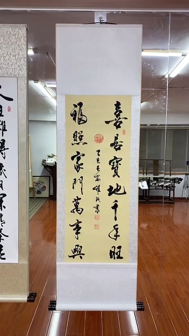 书法陈维成   喜居宝地  竖轴