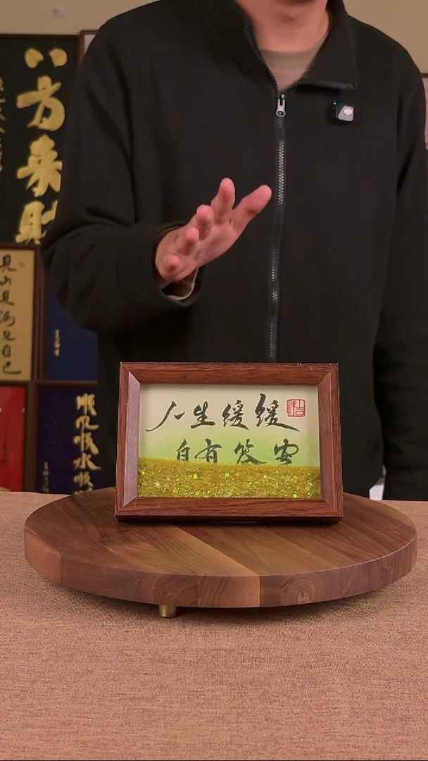 书法游书法文玩，手写手绘