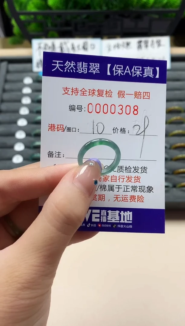 未镶嵌戒指翡翠天然  308