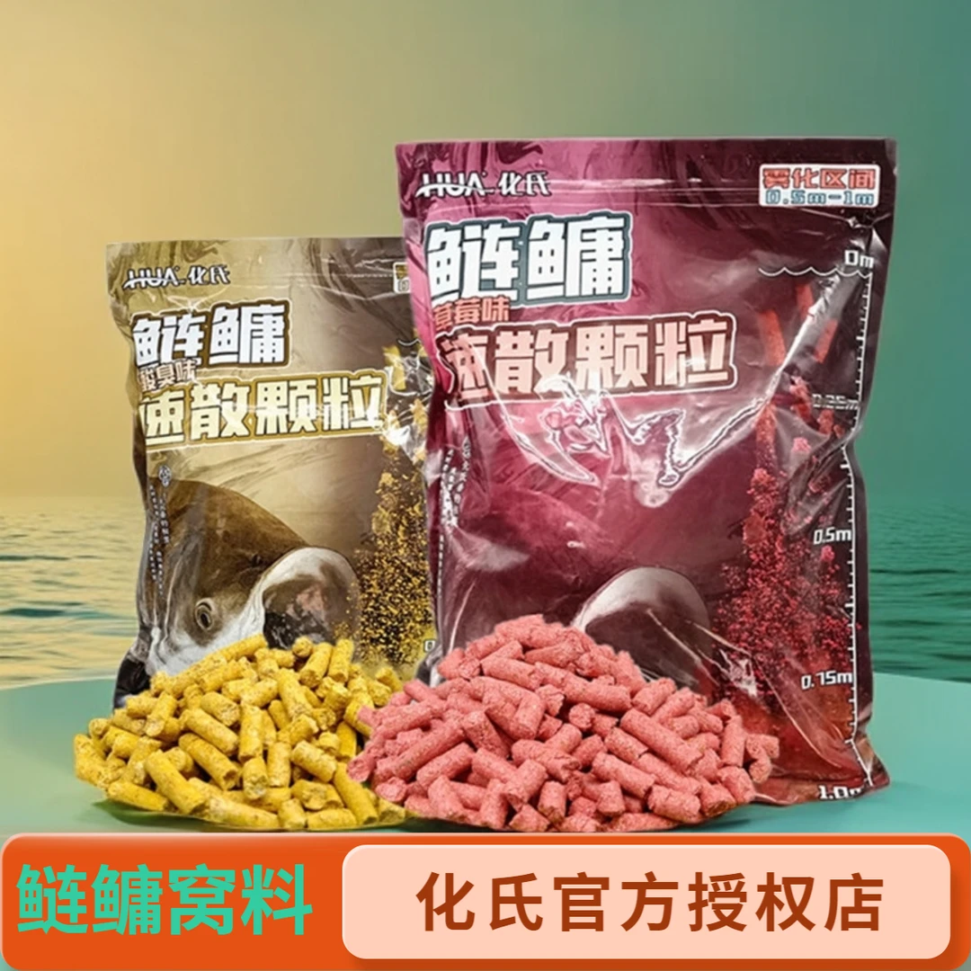 化氏鱼饵鲢鳙速散颗粒草莓味湖库水库鲢鱼大头鲢窝料饵料垂钓台钓