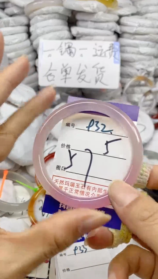 手镯玛瑙/玉髓未镶嵌932