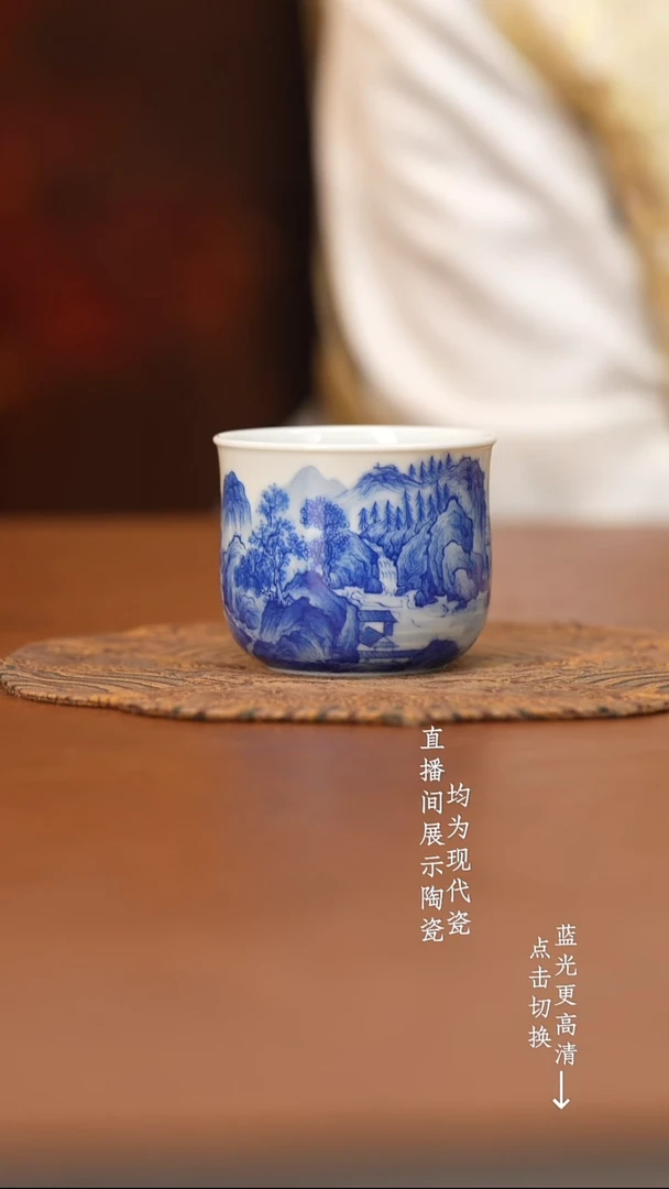 杯看山柴窑青花山水