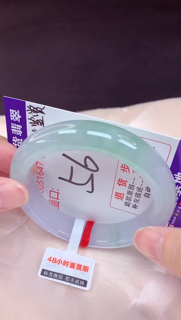 未镶嵌手镯翡翠56（48小时鉴赏期 ）