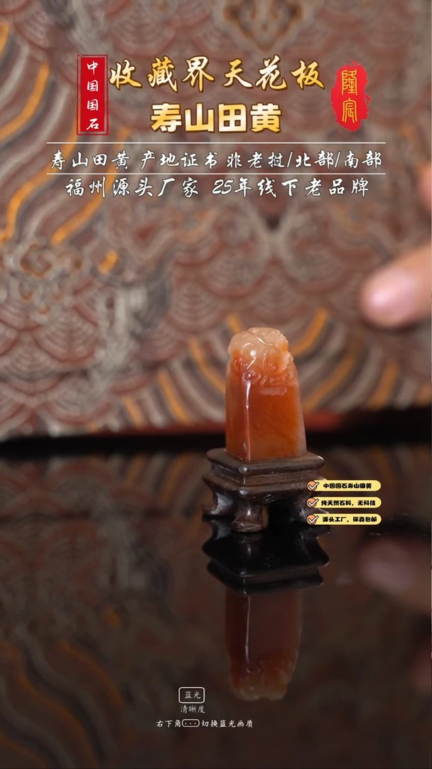 田黄石守*斋寿山红田石古兽方章