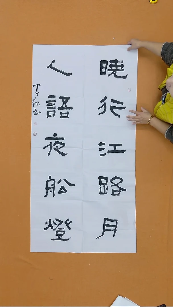 书法颉军红 甘肃天水 68*138  八平尺