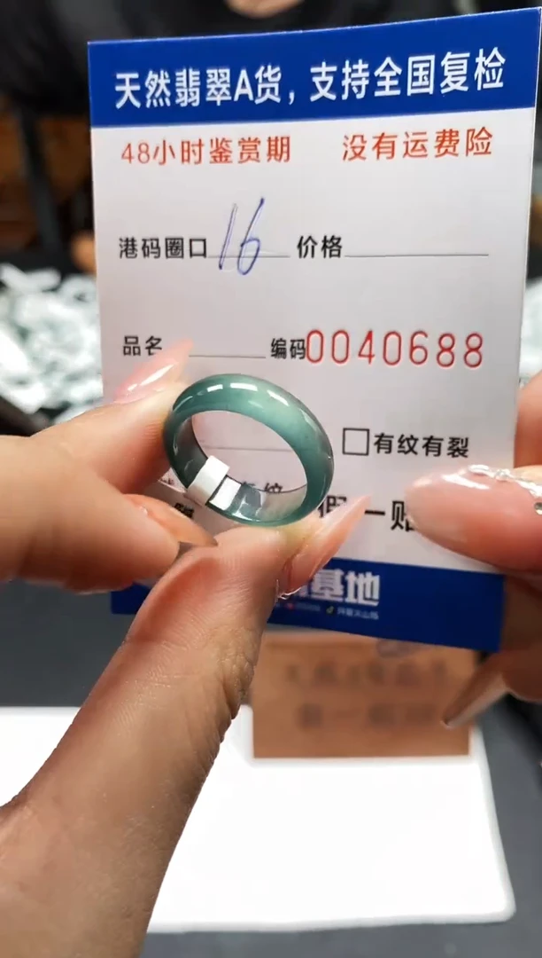 未镶嵌戒指翡翠天然A货翡翠0688