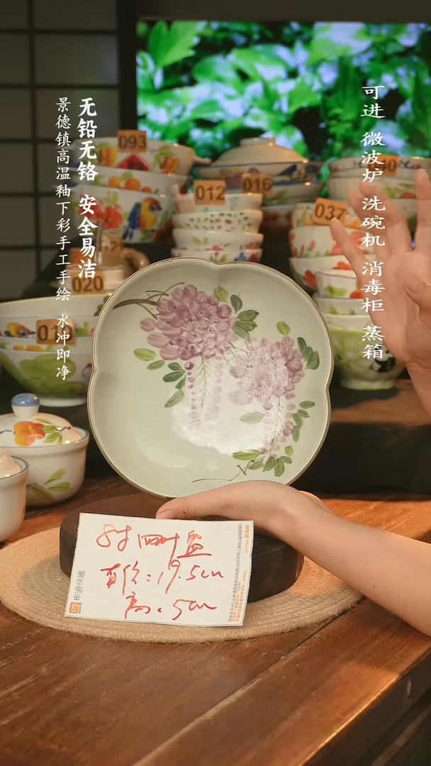 瓷景德镇高温瓷釉下彩手绘陶瓷