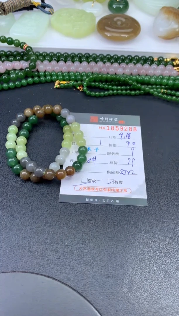 未镶嵌和田玉挂件哈轩 珠串1（有纹有裂）（多样性发其一）