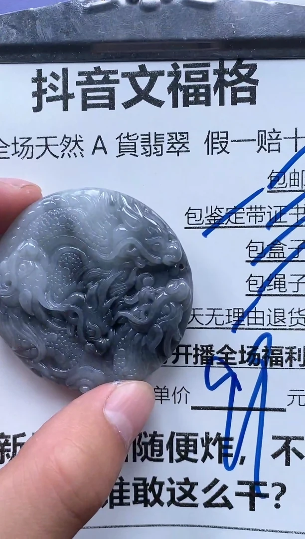 翡翠未镶嵌颈饰天然A货翡翠招财玉一物一拍