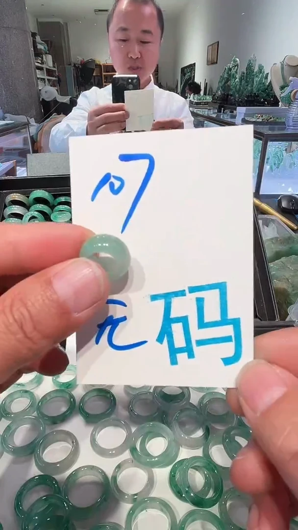 未镶嵌戒圈石英质玉非洲翠