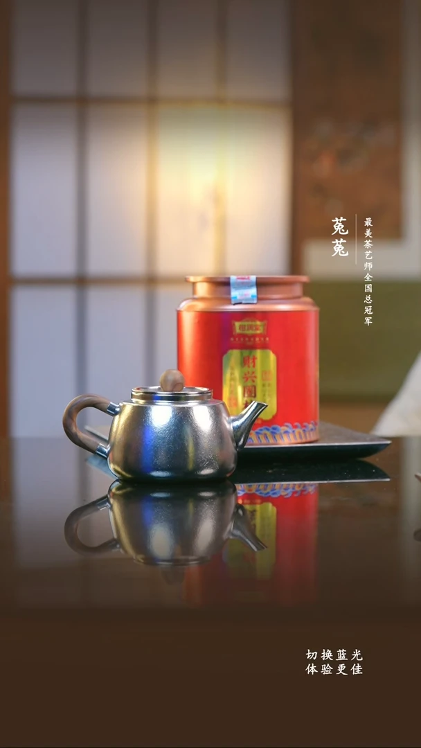 A柑润堂2015年陈皮财兴圈枝50g+器态-茗和纯钛泡茶壶