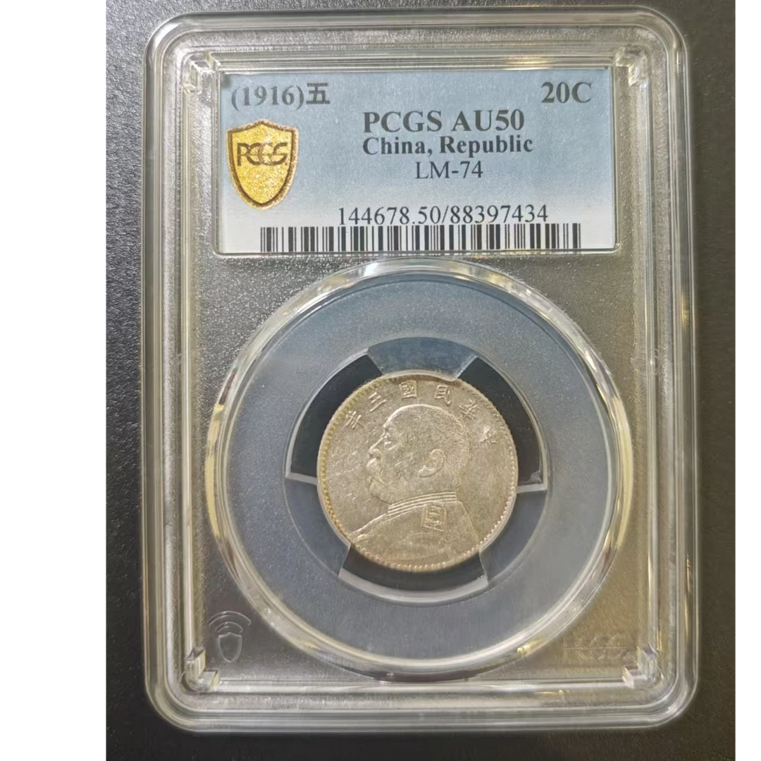 PCGS AU50 五年大头二角88397434