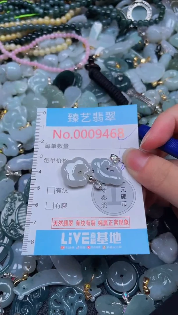 吊坠(不含链)未镶嵌翡翠9468