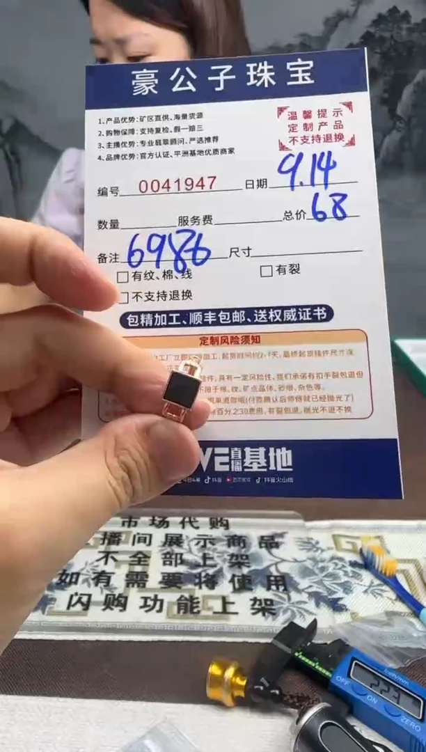 颈饰未镶嵌翡翠41947（多样性发一件）