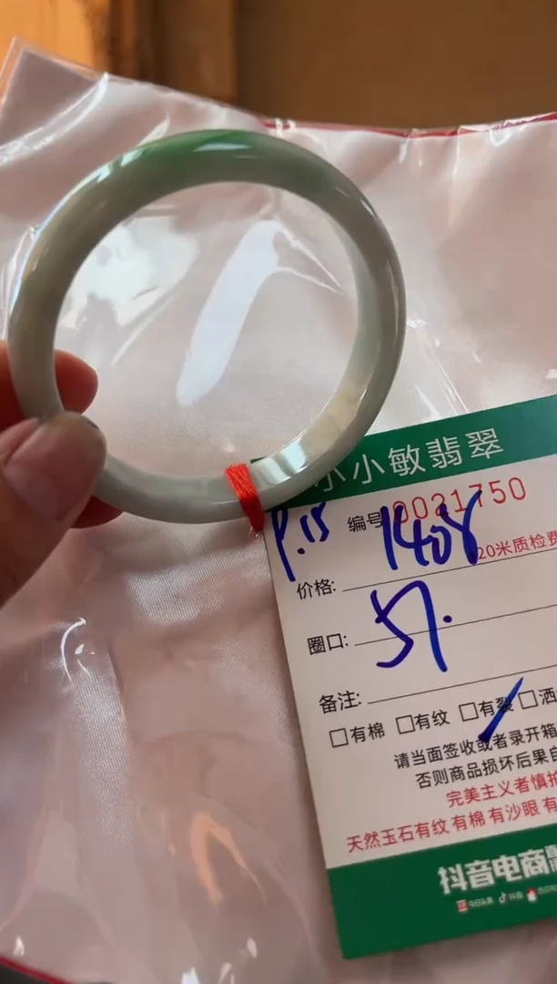 未镶嵌手镯翡翠A货手镯/微瑕