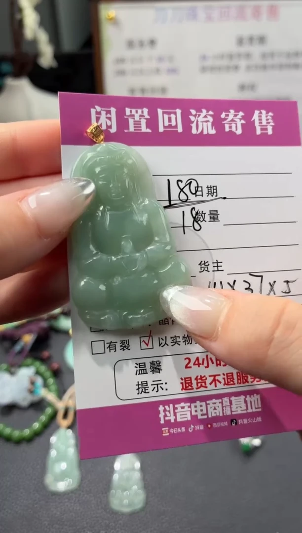 颈饰18K金镶嵌翡翠00001021