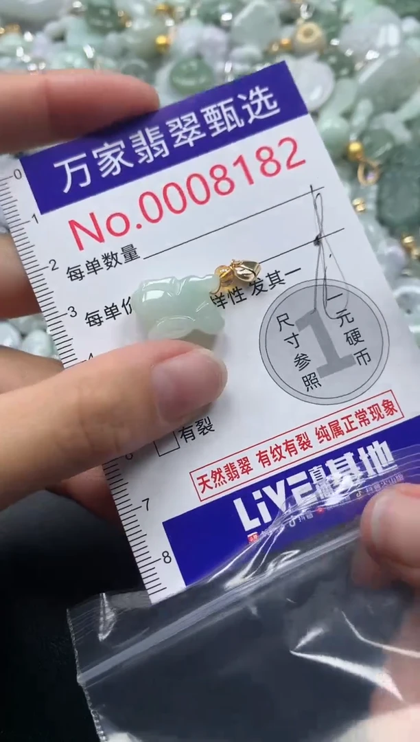 吊坠(不含链)未镶嵌翡翠8182