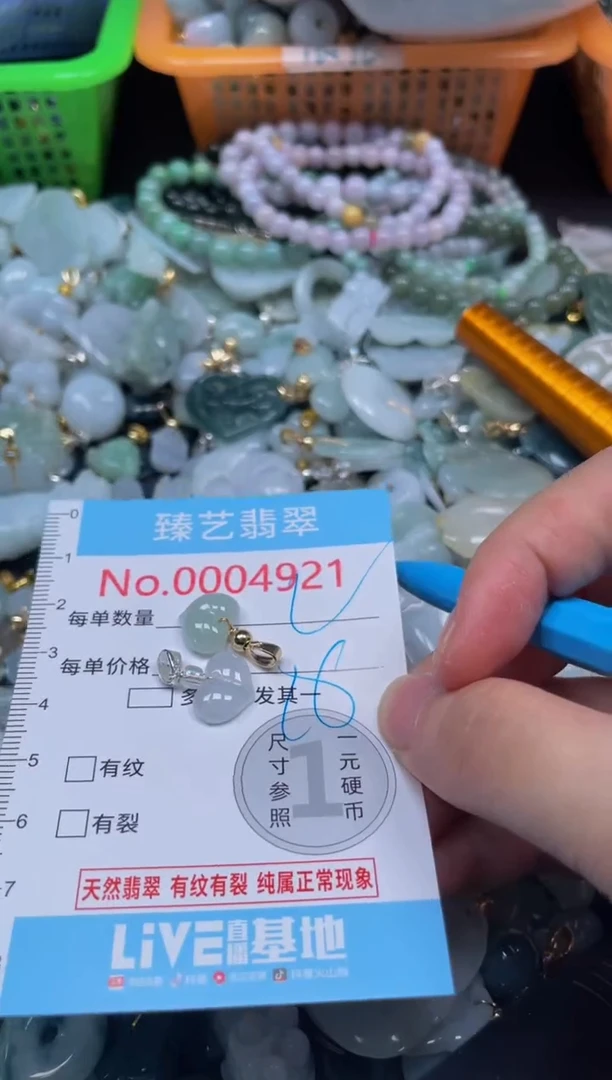 颈饰未镶嵌翡翠4921