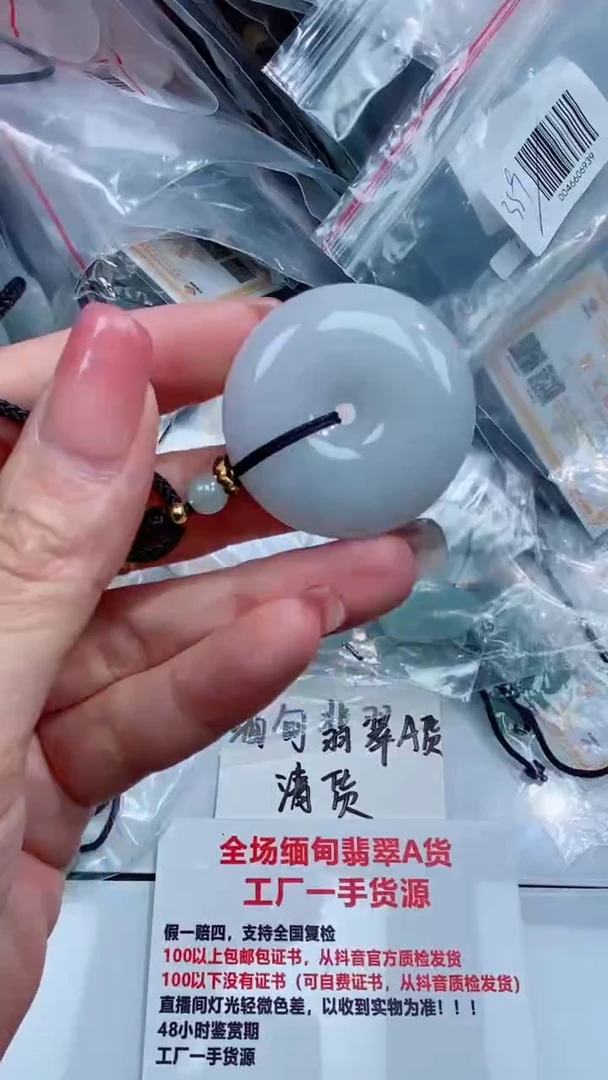 翡翠未镶嵌颈饰吊坠