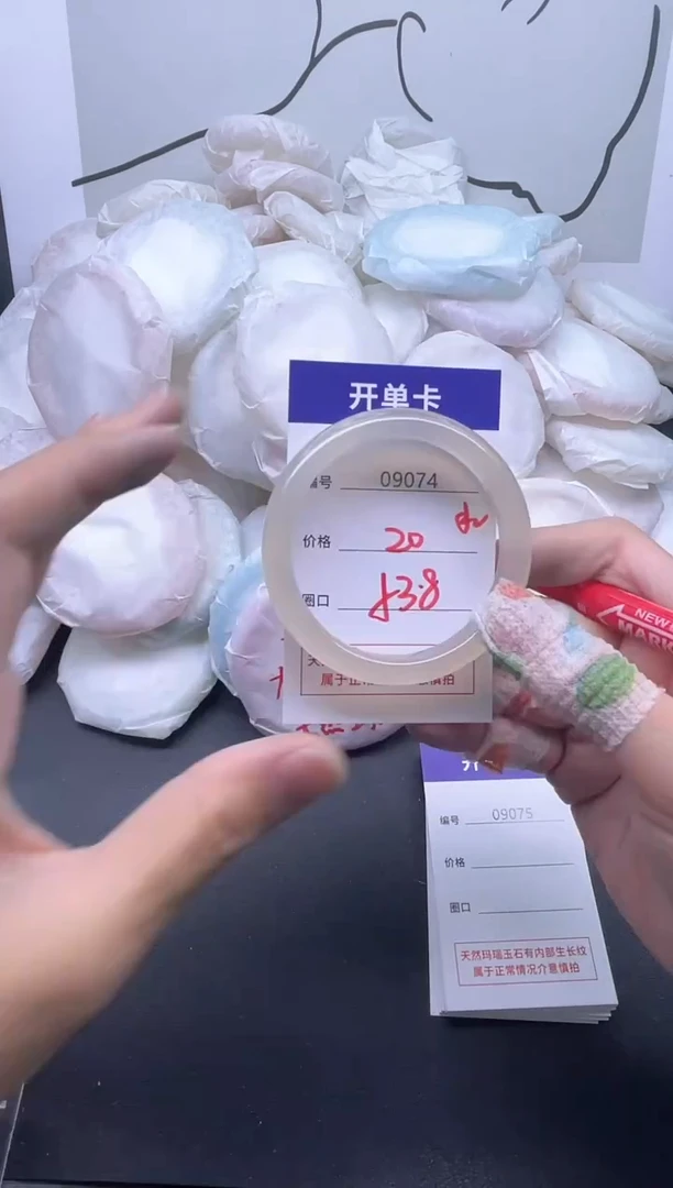 手镯玛瑙/玉髓未镶嵌9074