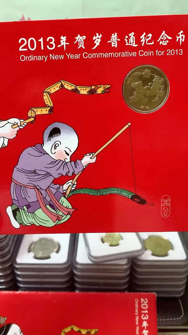 其他普通金属一轮生肖蛇纪念币卡册