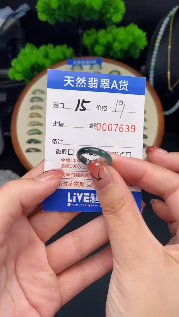 翡翠戒指未镶嵌戒圈