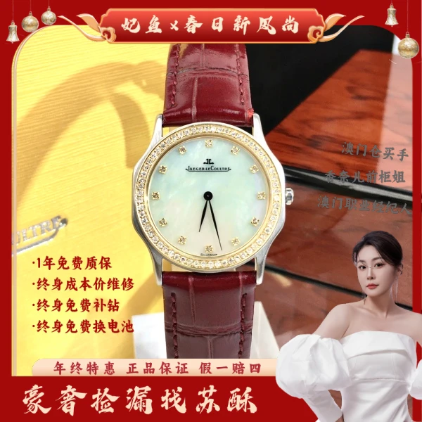 积家/石英表/表径30/S223250308001/250405WY0007