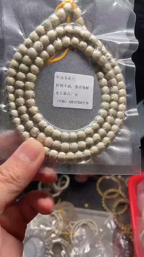 星月菩提吊坠海南星月菩提《#Y35》7X6长串