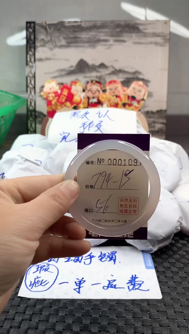 玛瑙/玉髓手镯未镶嵌794