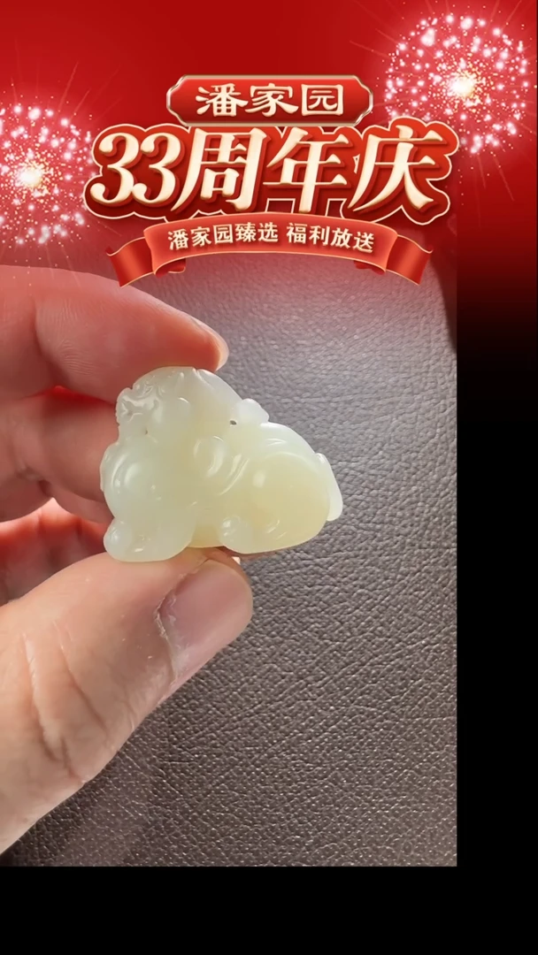 项链未镶嵌和田玉388-YX-1219-和田玉-貔貅-新疆-2500-1