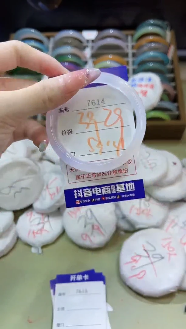 玛瑙/玉髓手镯未镶嵌7614