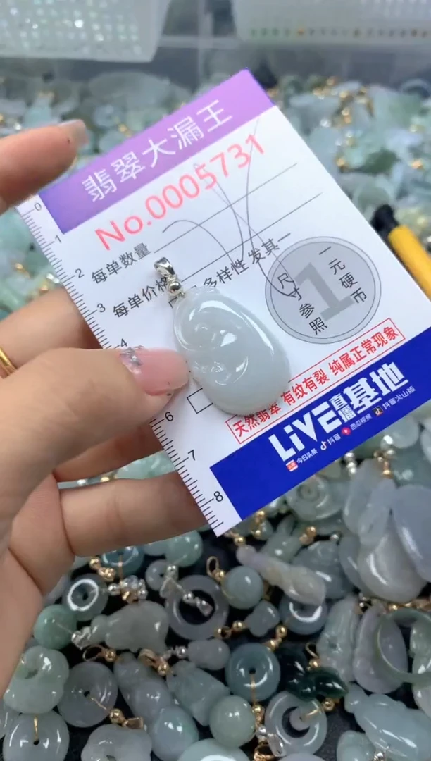 颈饰未镶嵌翡翠57