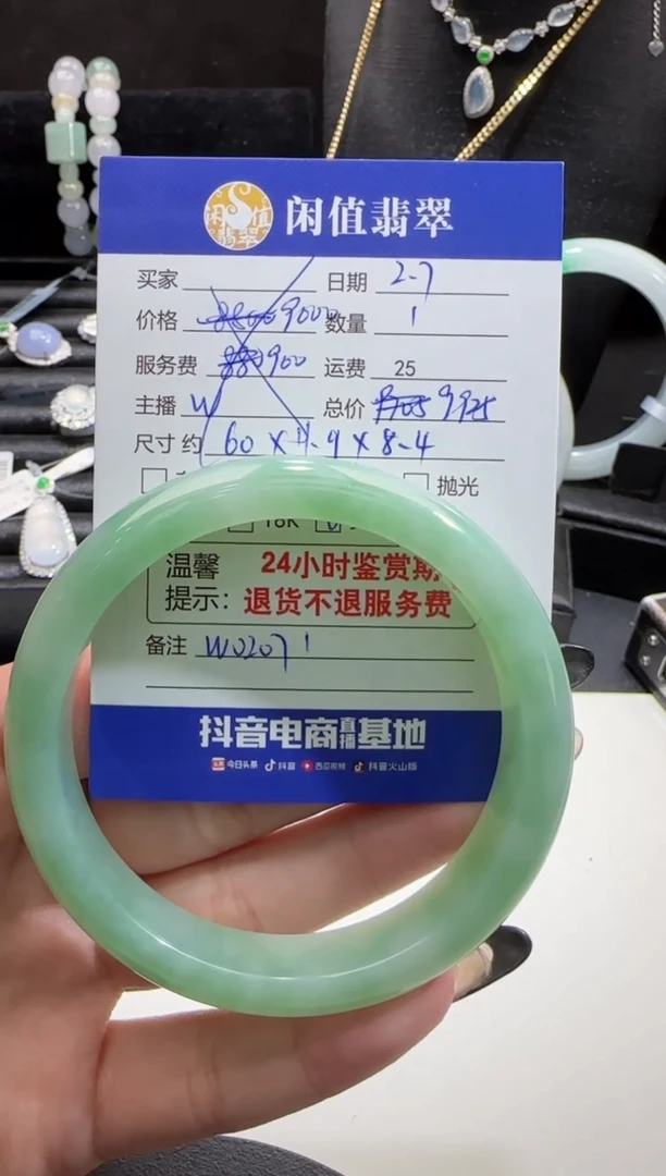 【闪购商品】翡翠手镯未镶嵌翡翠手镯