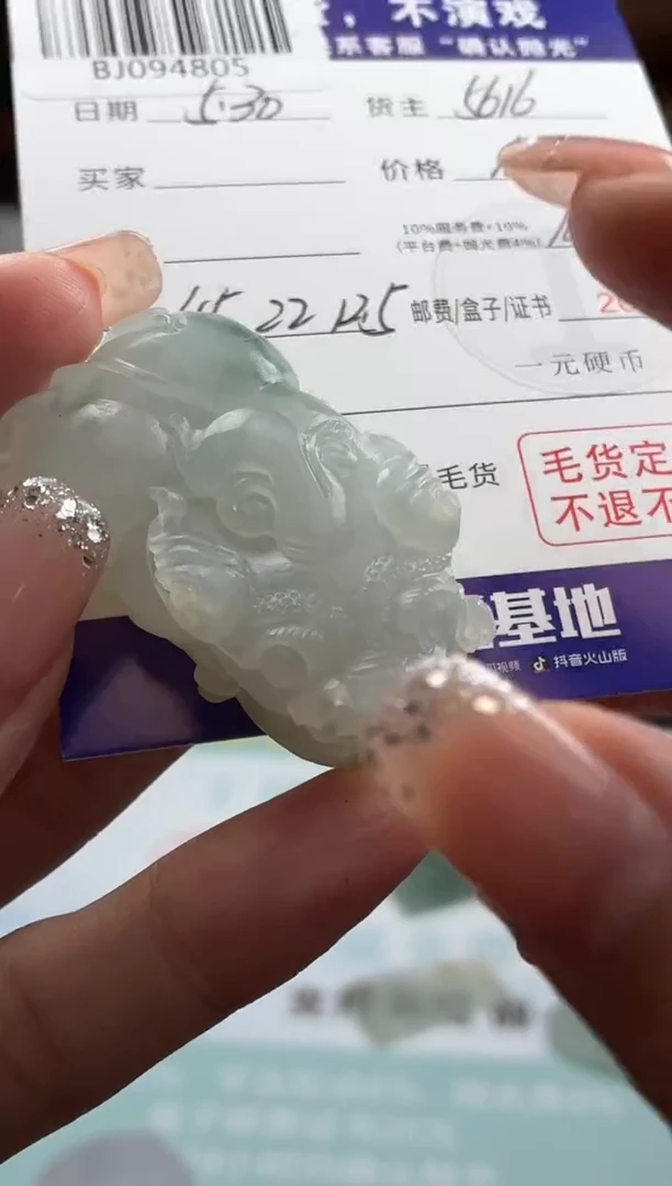 定制翡翠未镶嵌翡翠BJ094805